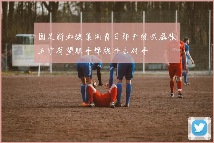 拜仁与塞巴里达成协议体检将在美国进行合同签至2031年